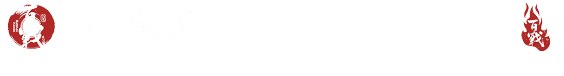 成都百戰(zhàn)劍道培訓(xùn)館-成都武之德文化傳播有限公司